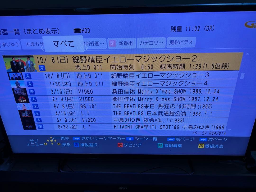 【完動品】DMR-BX2030 2TB パナソニック 全自動DIGAレコーダー