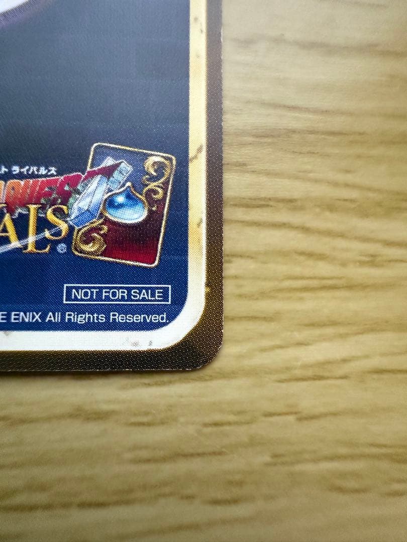 S*様 ドラゴンクエストライバルズ 宿王リッカ