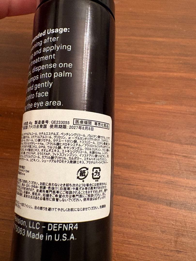 リビジョンスキンケア DEJナイトフェイスクリーム 48g