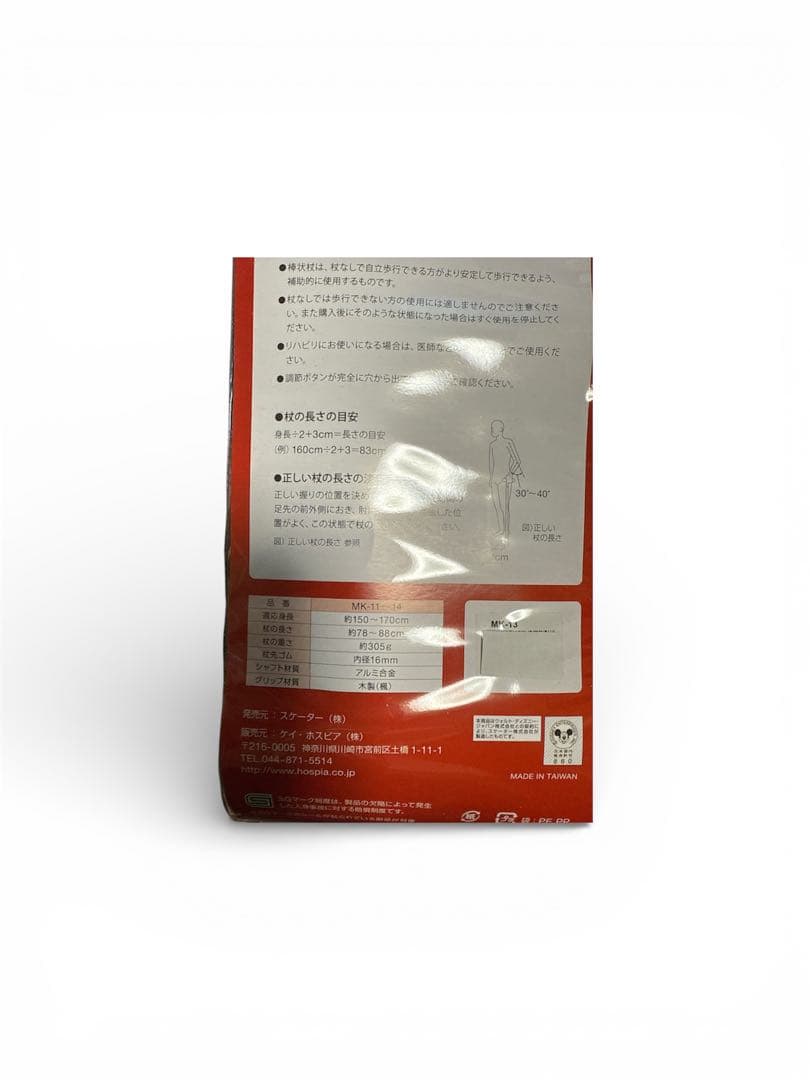 杖　折りたたみ杖ミッキー&ミニーディズニー折りたたみ式杖　アルミ　ストラップ付き