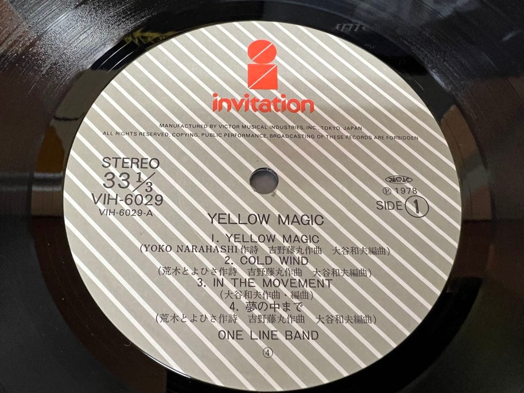 邦楽 ONE LINE BAND / YELLOW MAGIC VIH-6029LP