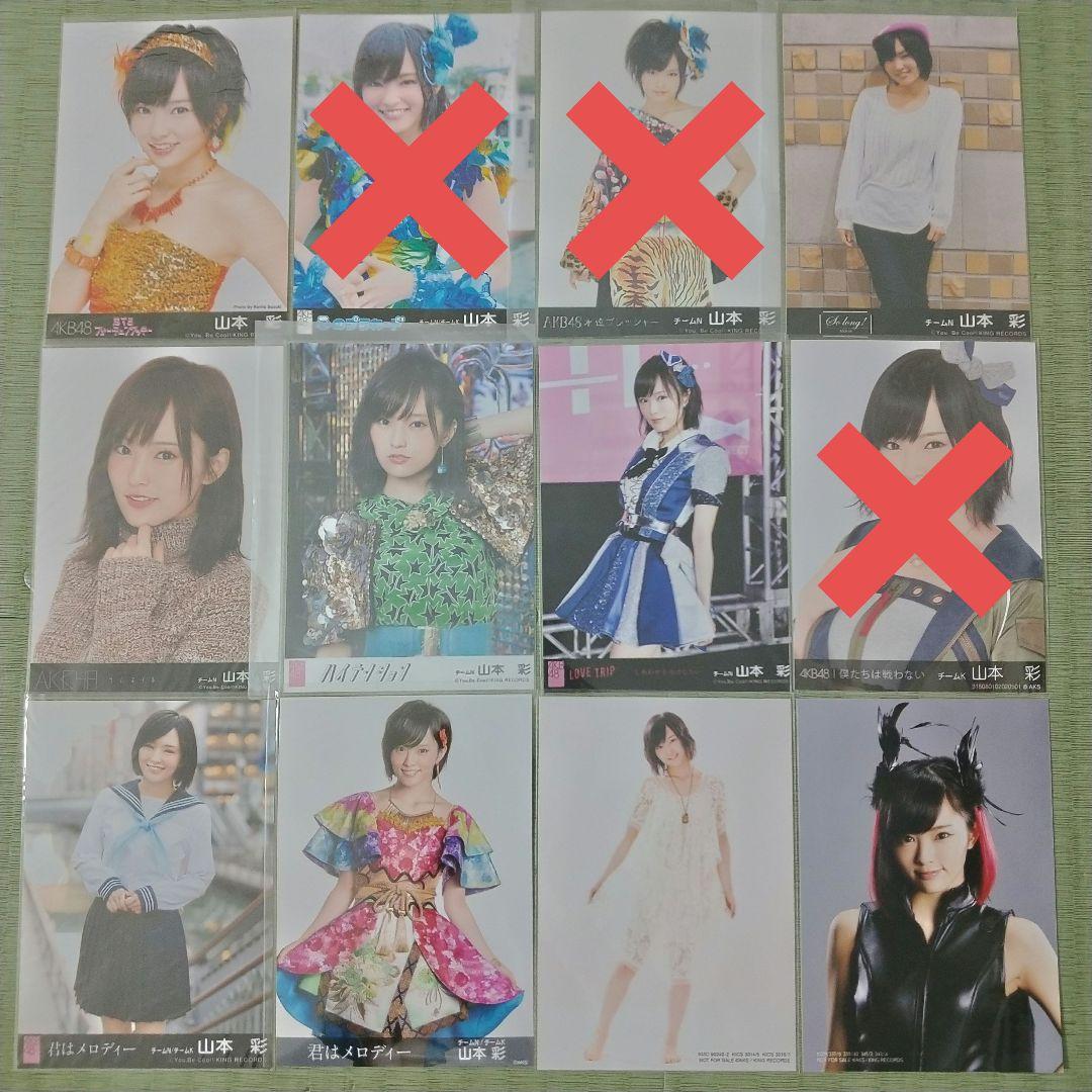 モコ　　山本彩セット