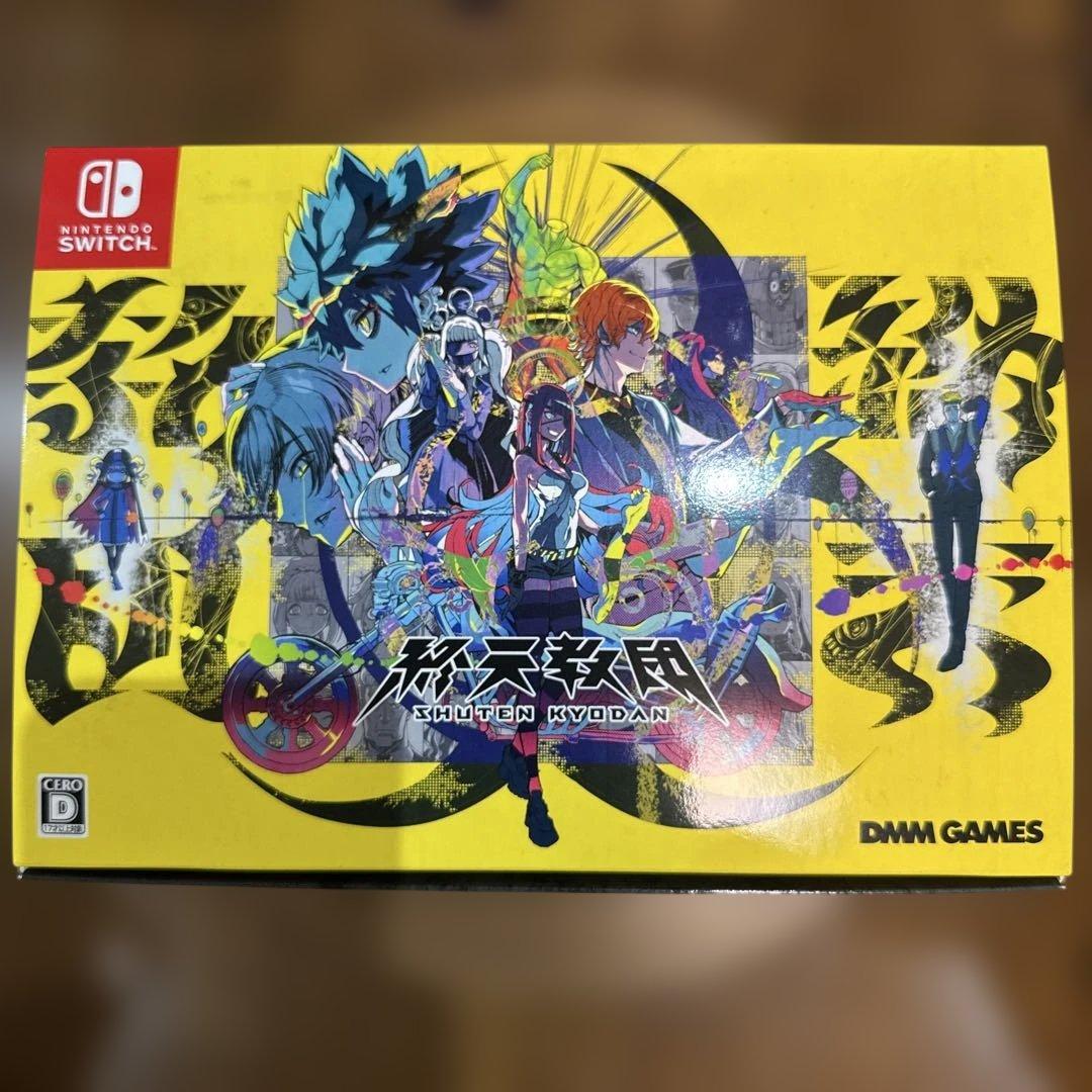 switch終天教団 豪華版：スペシャルコレクションボックス ファミ通DXパック