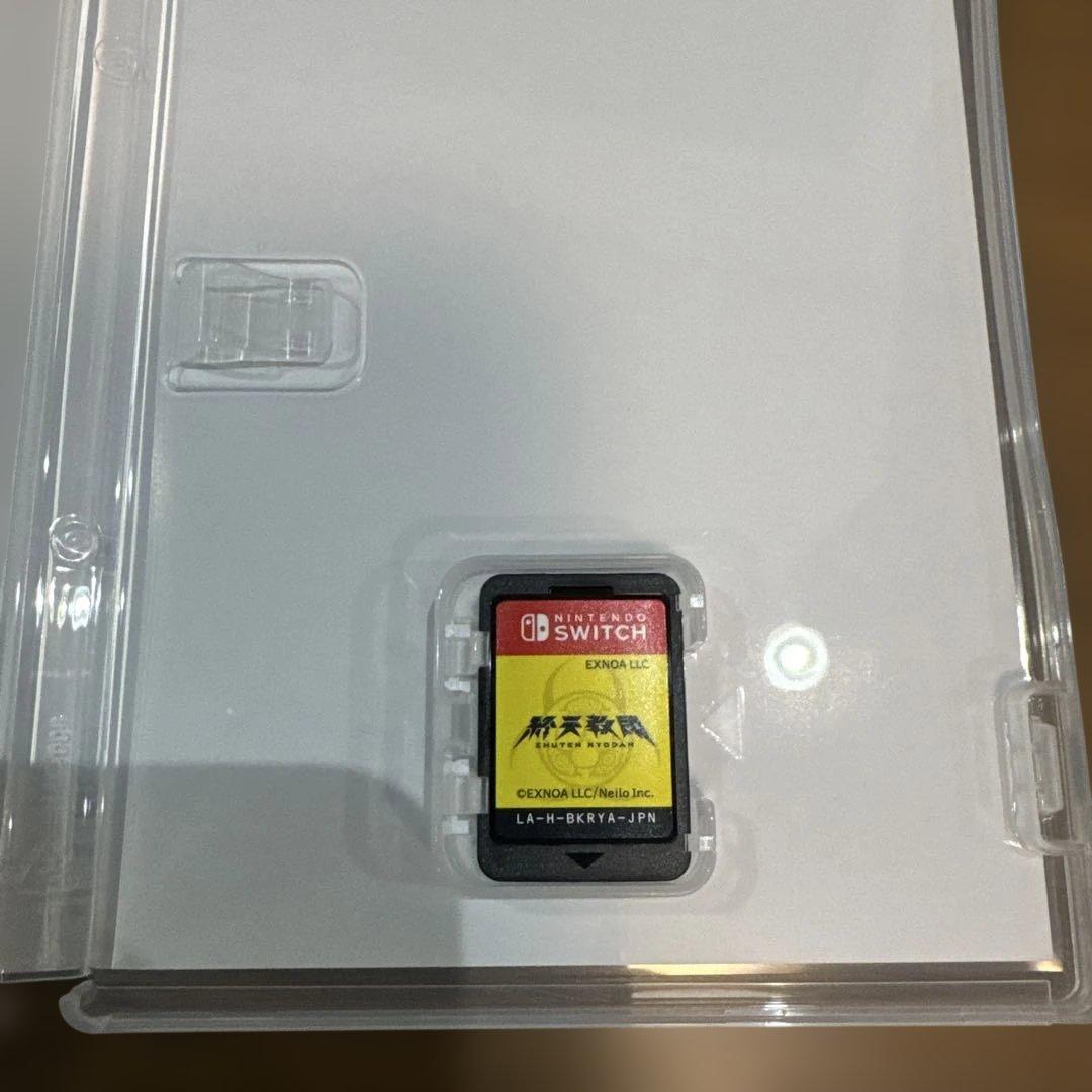 switch終天教団 豪華版：スペシャルコレクションボックス ファミ通DXパック