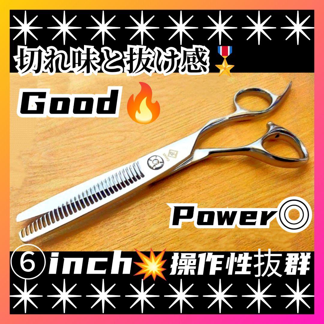 スパッと爽快に切れて抜ける理美容師プロ用セニングシザー♬犬トリミングペット全て◎