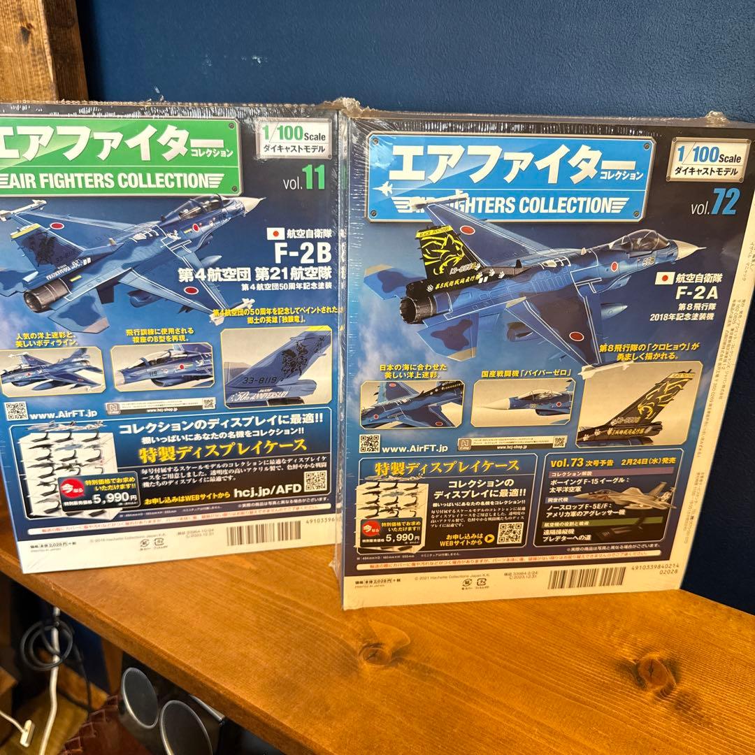 【新品未開封】エアファイターコレクション F-2 戦闘機　10機セット