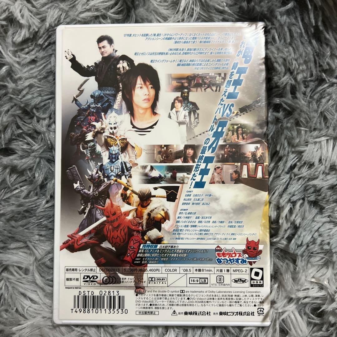 劇場版 仮面ライダー電王 俺,誕生!ファイナルカット版('07劇場版「電王・ゲ…