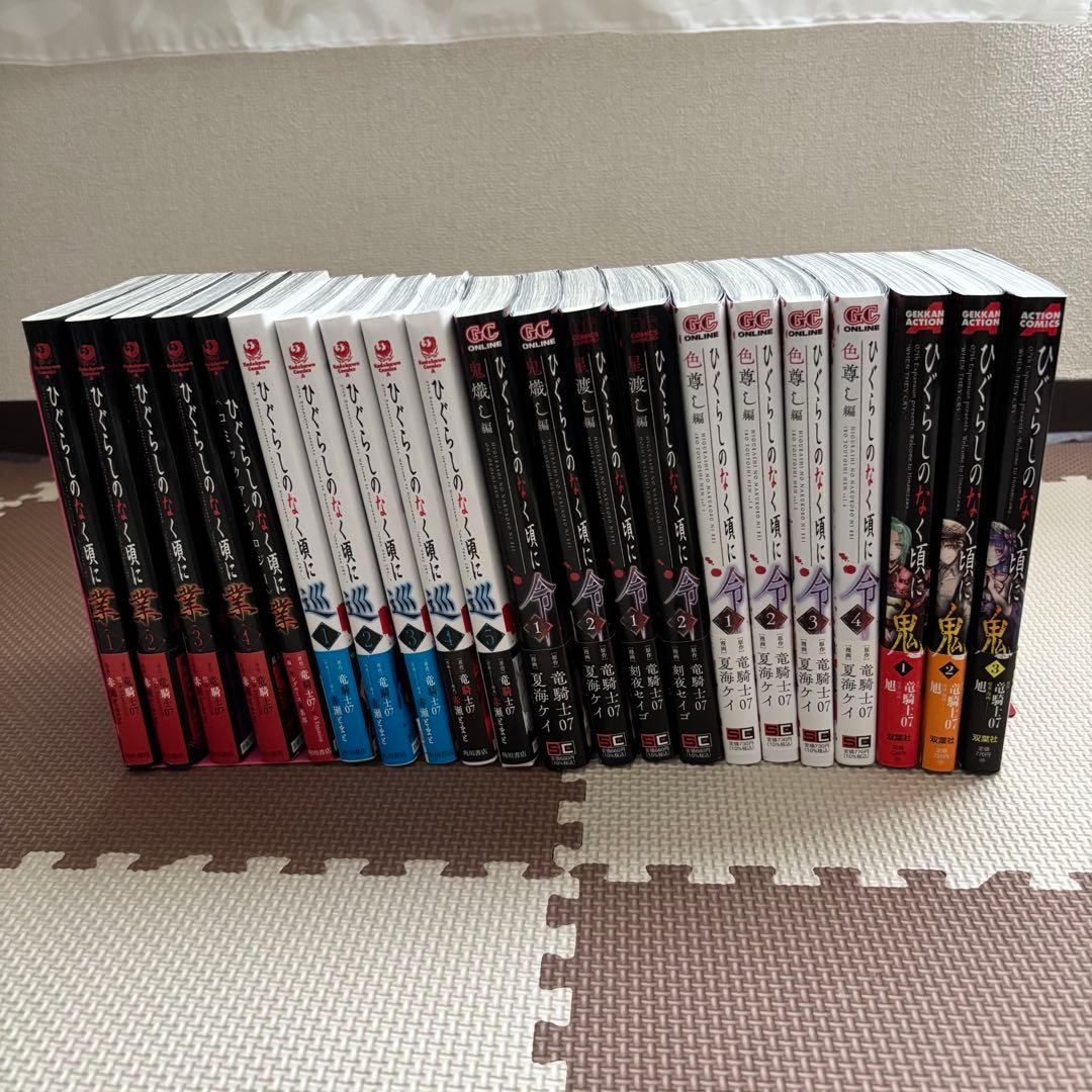 ひぐらしのなく頃に シリーズ ほぼ全巻セット 75冊