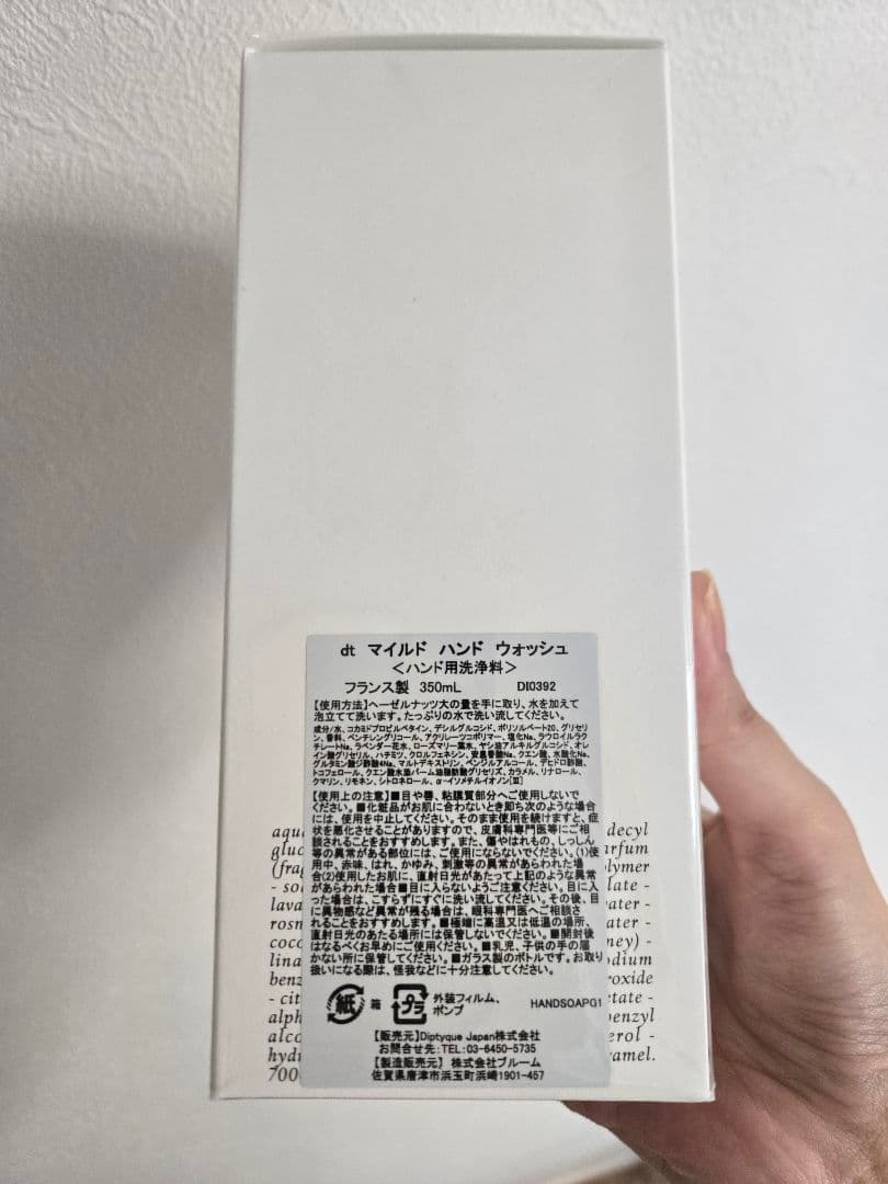 【ディップティック】新品未開封 dt マイルドハンドウォッシュ　350mL