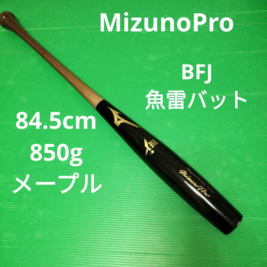 MizunoPro　BFJ 木製硬式バット　トルピード