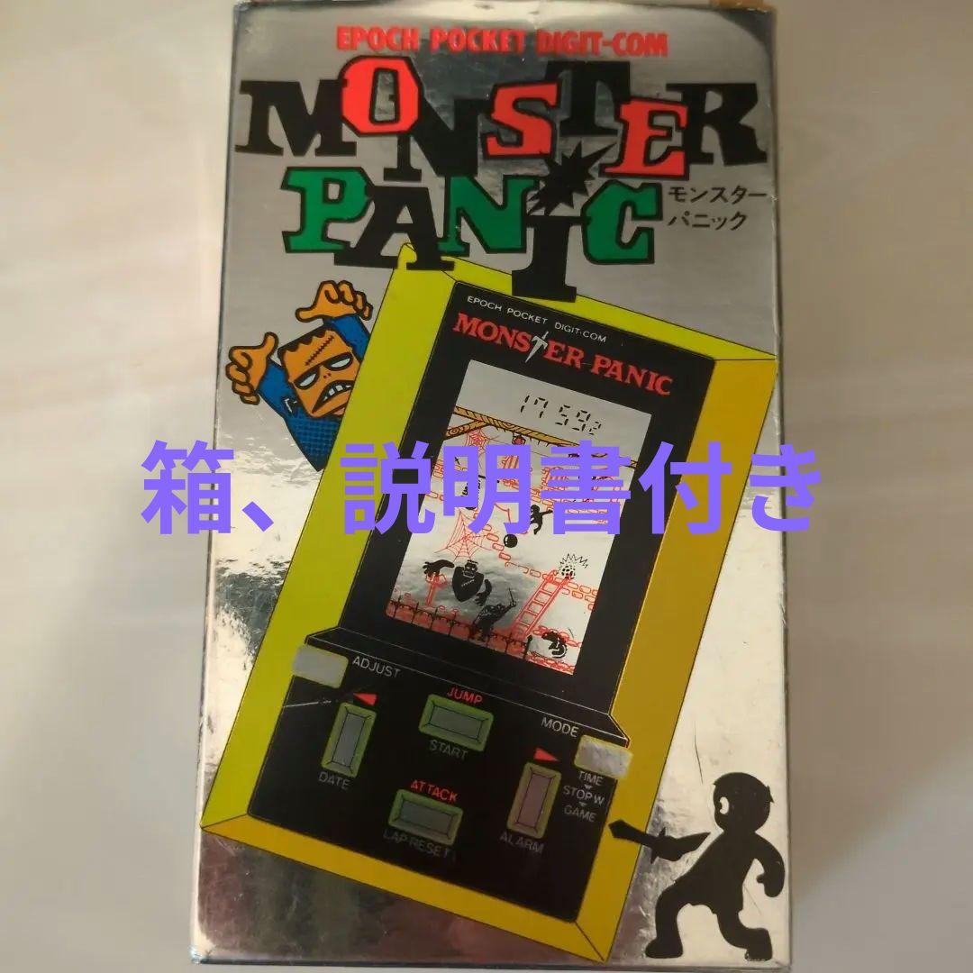 EPOCH MONSTER PANIC ポケットゲーム