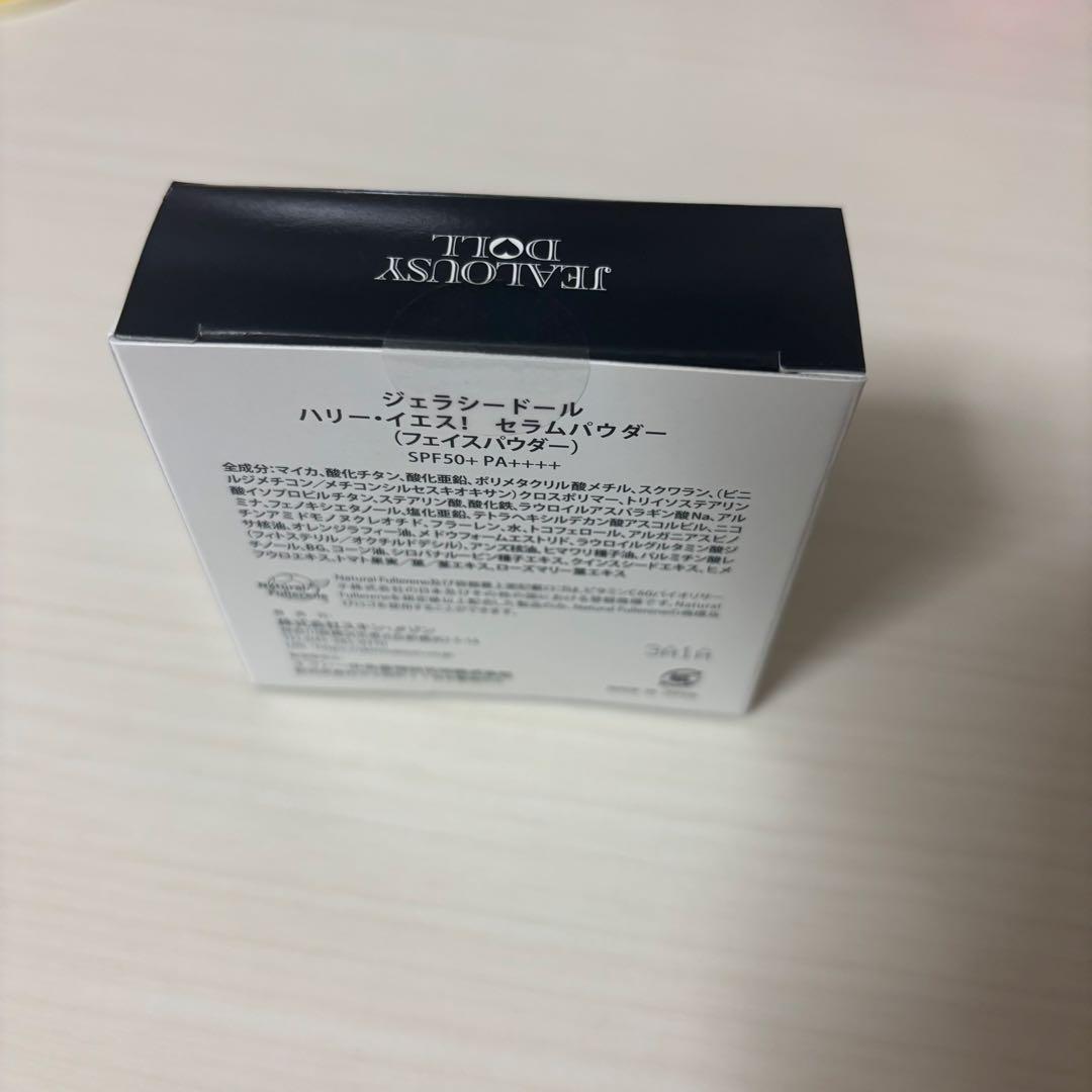 【新品未使用】ジェラシードール セラムパウダー3個セット ＋おまけ