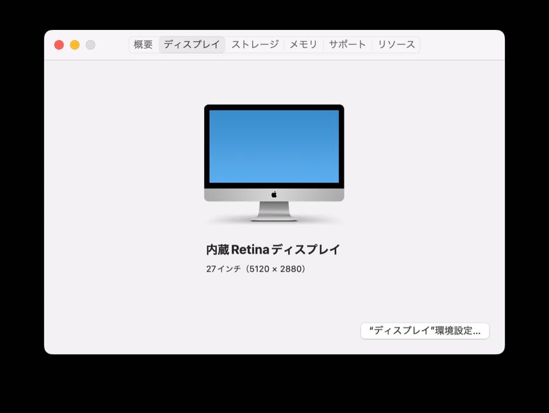 Macデスクトップ iMac 27inch Retina 5K (Late 2015)