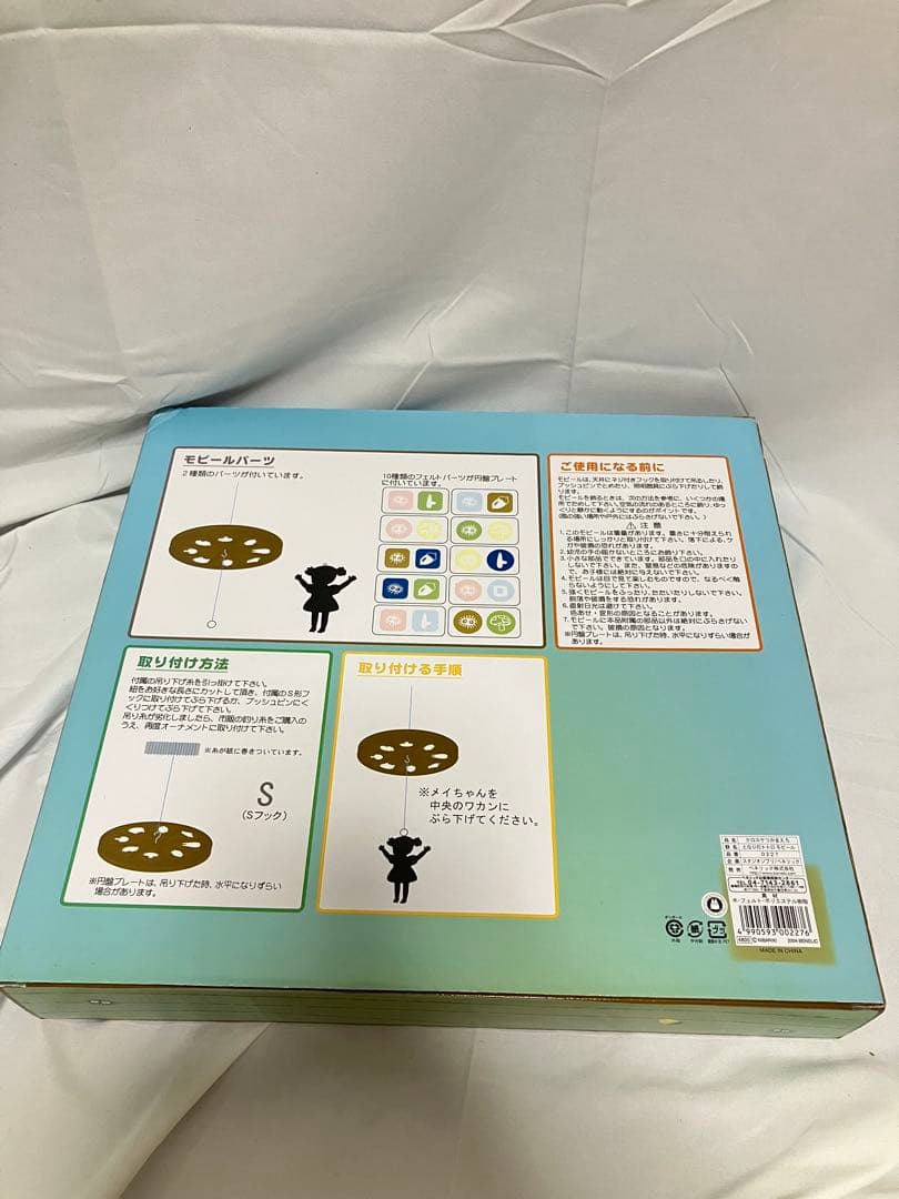 【新品未使用】モビール　となりのトトロ　クロスケをつかまえろ　ジブリ