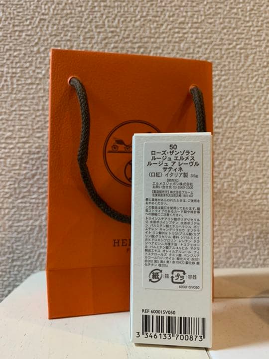 エルメス　リップ　50番　新品未使用　未開封