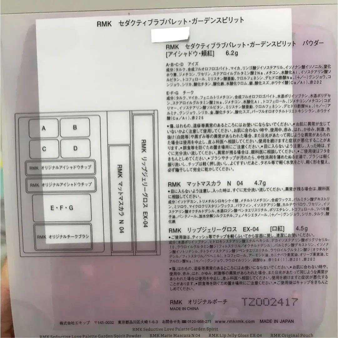 ✨新品未使用～RMK クリスマス限定セット✨