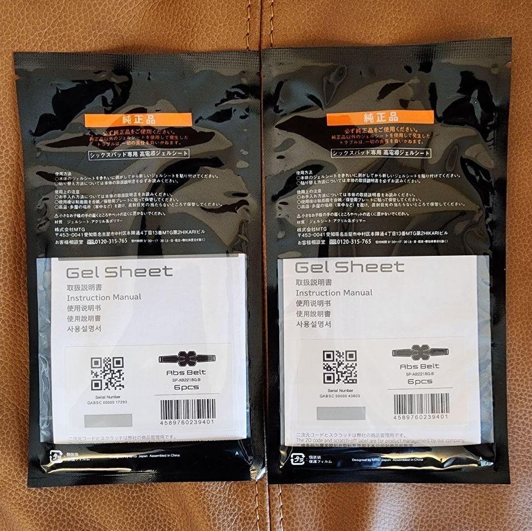 ☆正規品★シックスパッド アブズベルト ジェルシート sixpad