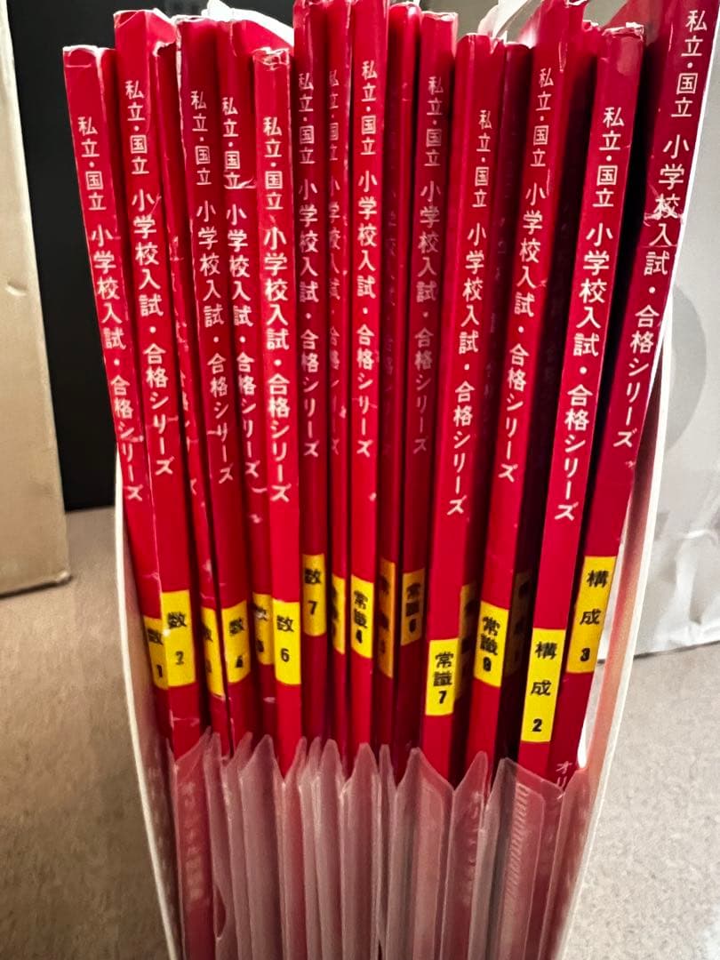 しんが会　オリジナル問題集