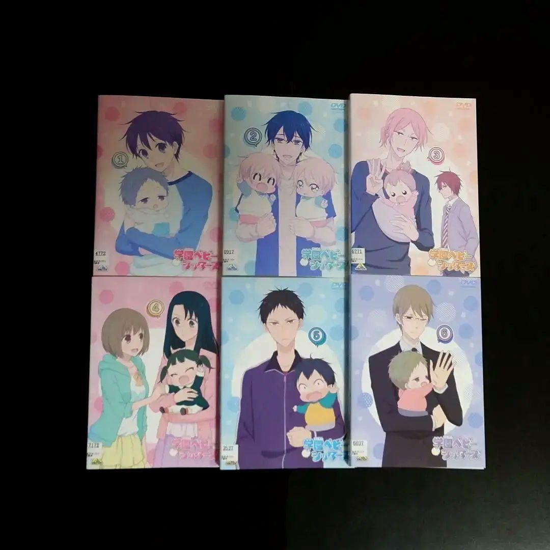 DVD　学園ベビーシッターズ 全6枚 全巻セット　西山宏太朗　古木のぞみ