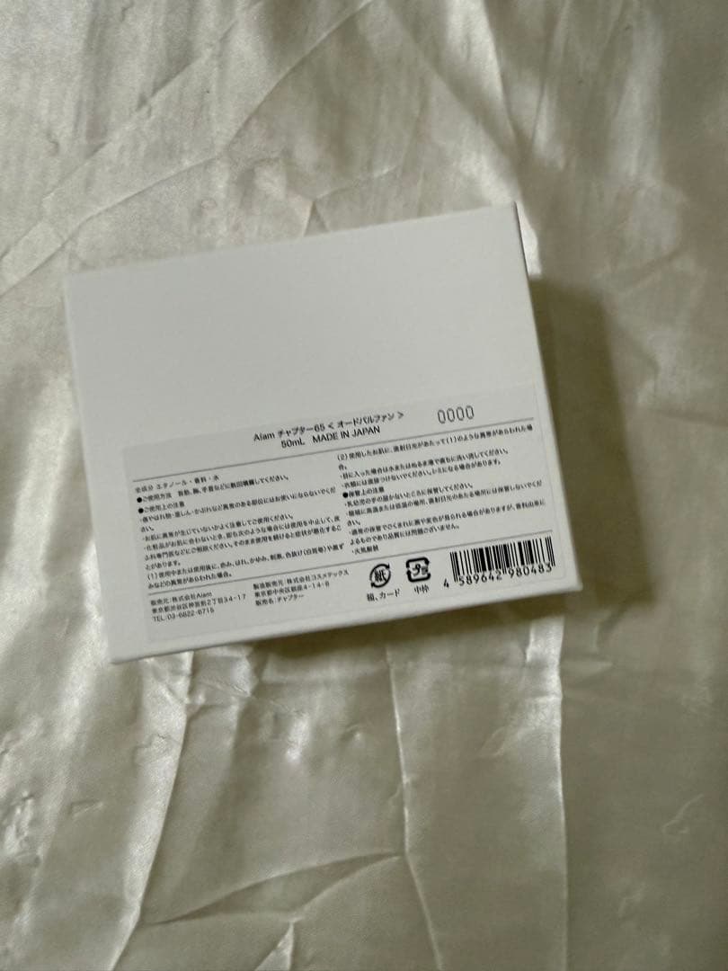 chapter 6.5 Aiam 香水