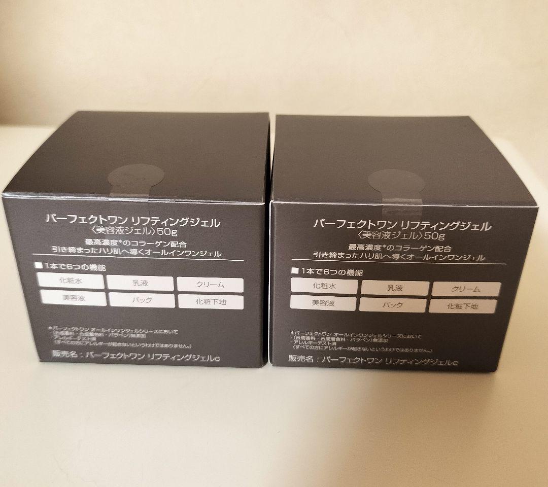 パーフェクトワン リフティングジェル 50g 2個セット