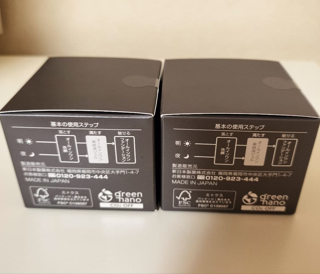 パーフェクトワン リフティングジェル 50g 2個セット