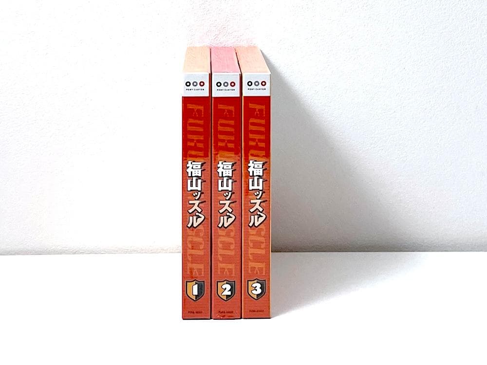 新品未開封 廃盤 DVD 福山ッスル! 全3巻セット 福山潤 野島裕史