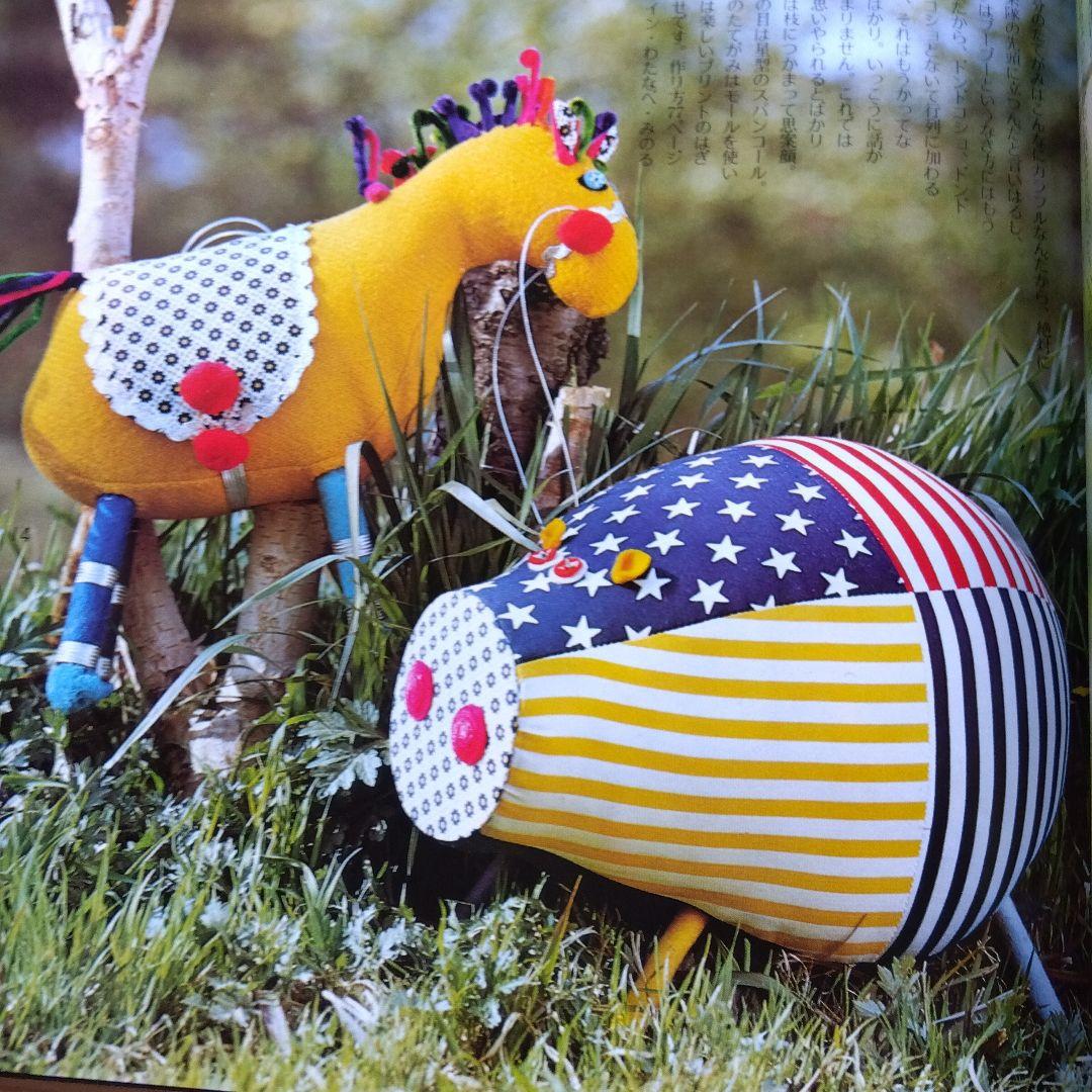 昭和レトロ★ぬいぐるみ あみぐるみ ホームレディ手芸 縫いぐるみ　編みぐるみ