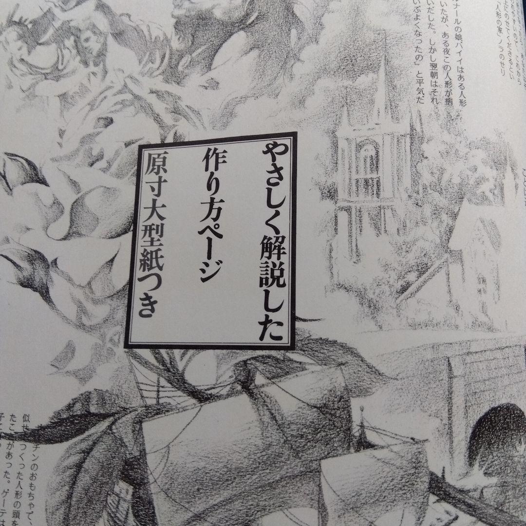 昭和レトロ★ぬいぐるみ あみぐるみ ホームレディ手芸 縫いぐるみ　編みぐるみ