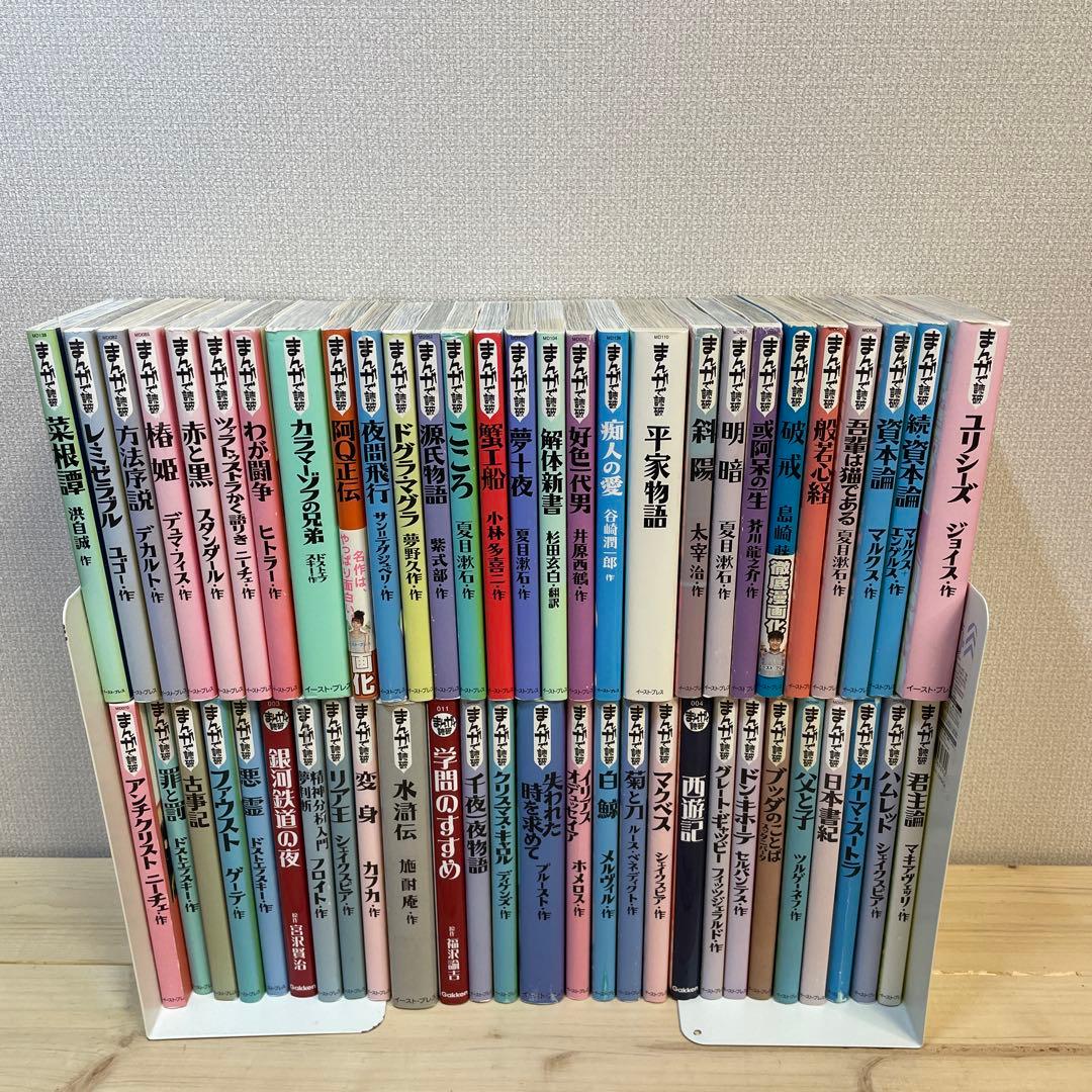 まんがで読破シリーズ　55冊セット