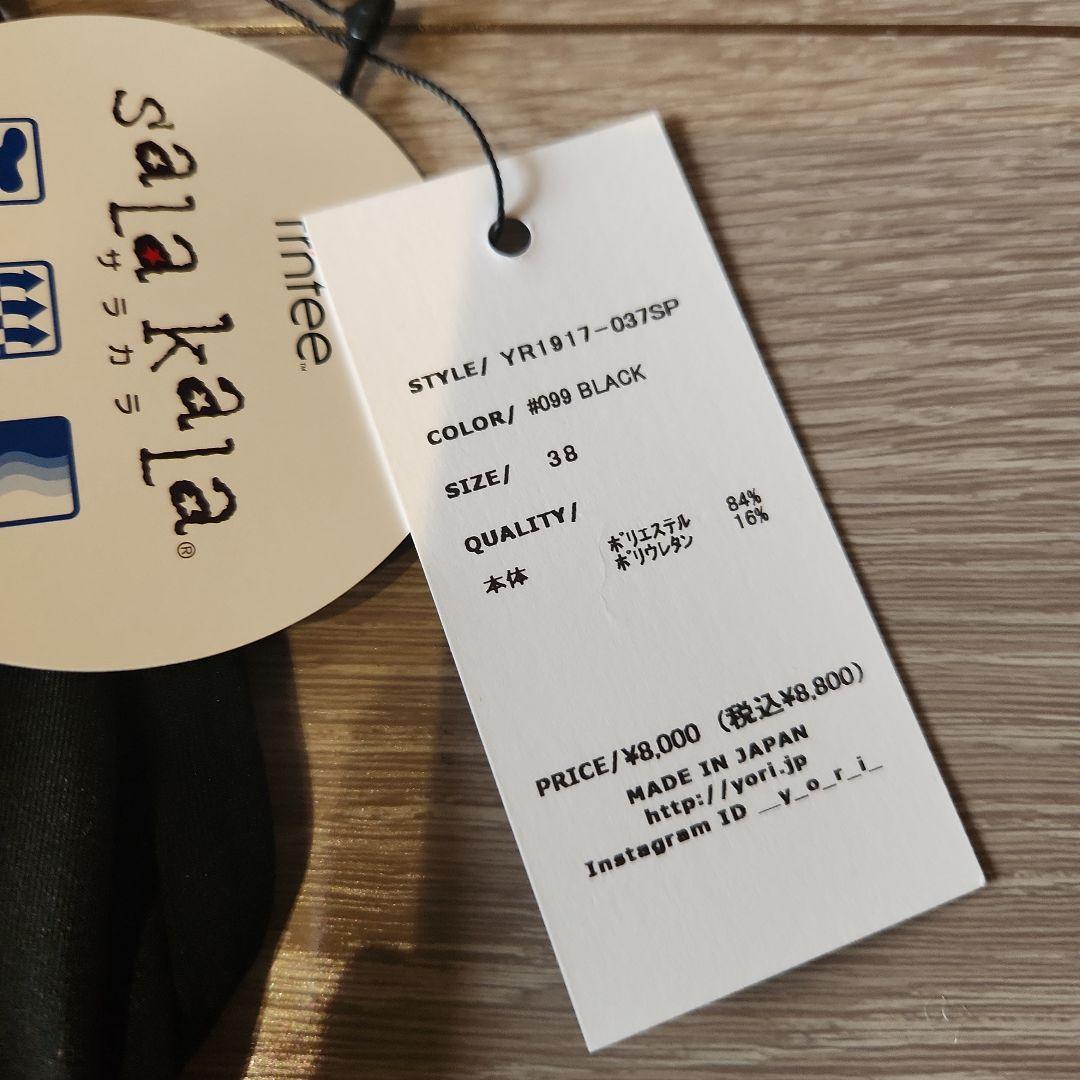 38　yori　スイムウェア上のみ