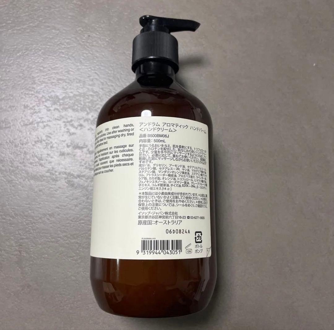 ハンドケア・ハンドクリーム Aesop Aromatic Hand Balm 500ml