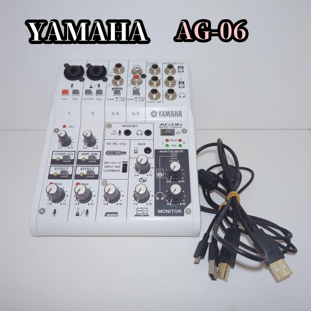 YAMAHA ヤマハ AG 06　AG-06　USB 付き ホワイト 白