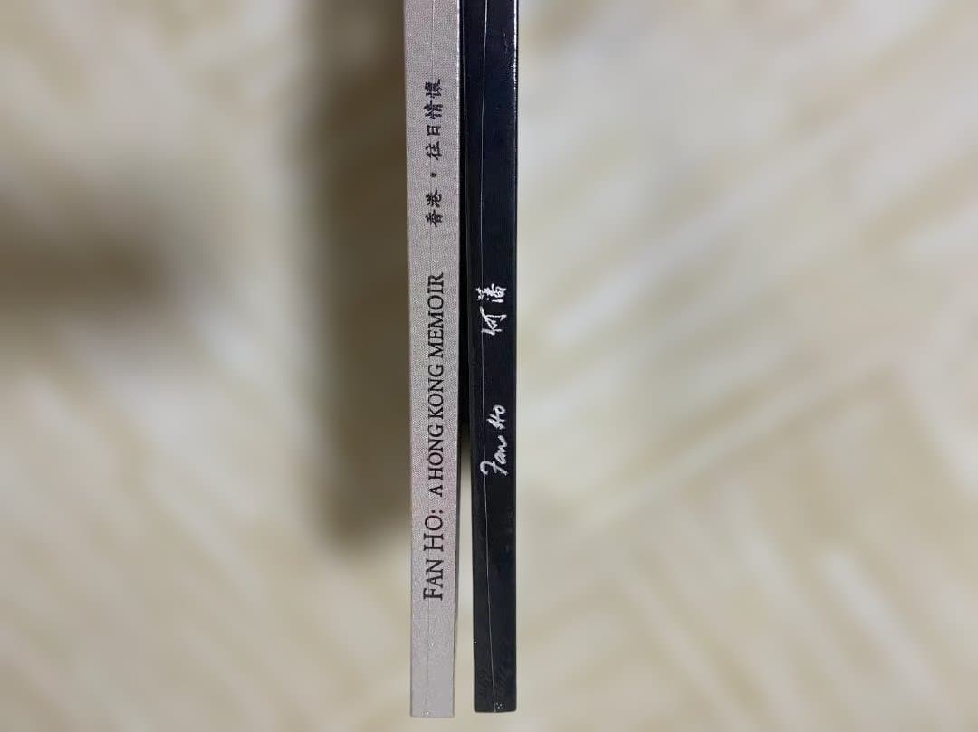 新品FAN HO 何藩 ファン・ホー香港三部作（2本限定）　写真集 森山大道