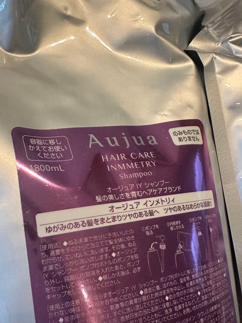 Aujua インメトリー シャンプー＆トリートメント 1800mL/1800g