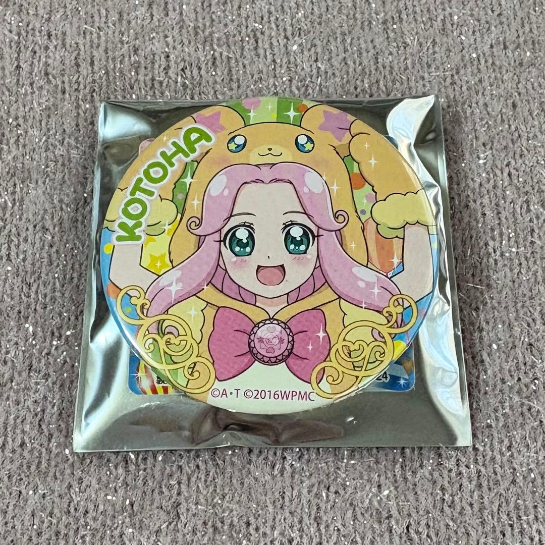 魔法つかいプリキュア モフルン缶バッジ