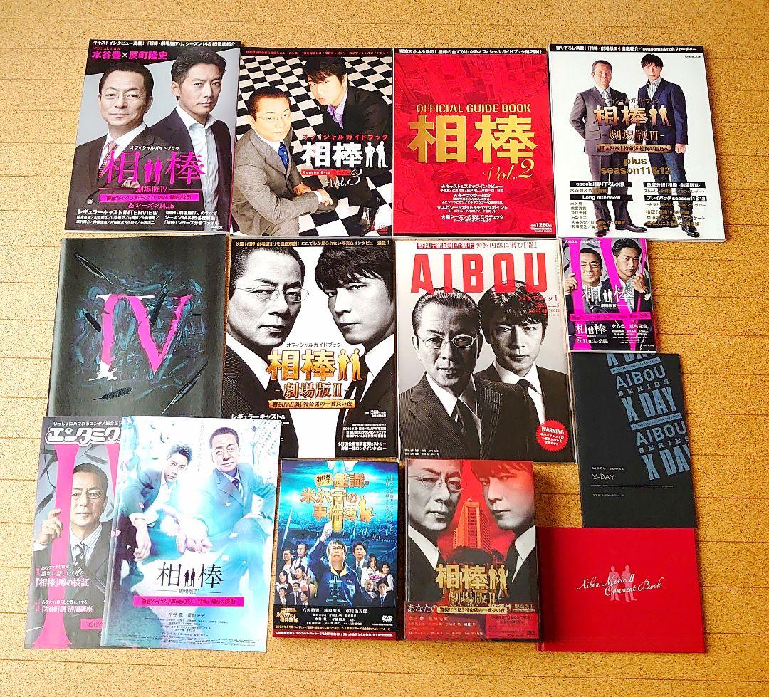 相棒 劇場版 DVD他