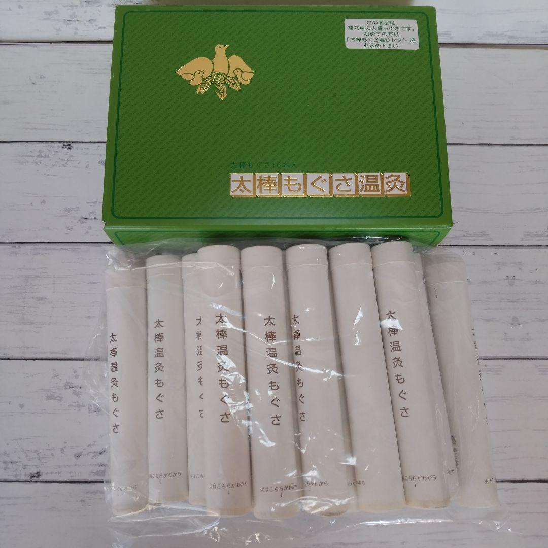 温灸用ビワの葉温灸セット(太棒もぐさ温灸14本).ツボ療法.ツボの本付き