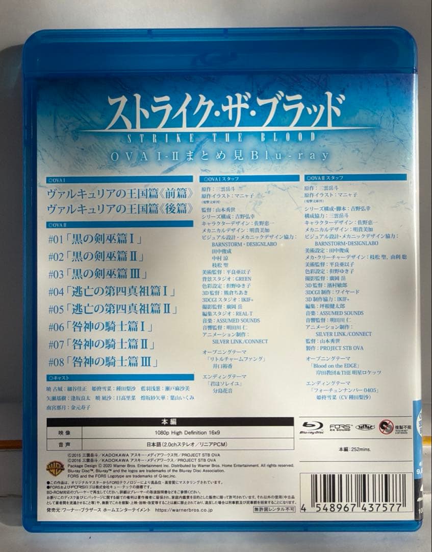 ストライク・ザ・ブラッド OVA Ⅰ-Ⅱ まとめ見 Blu-ray