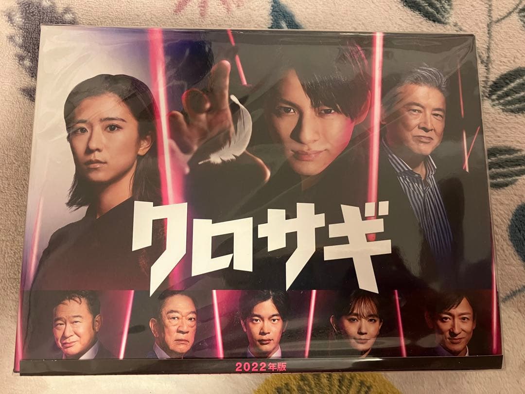 【新品・未開封】クロサギ　2022年版　Blu-ray BOX