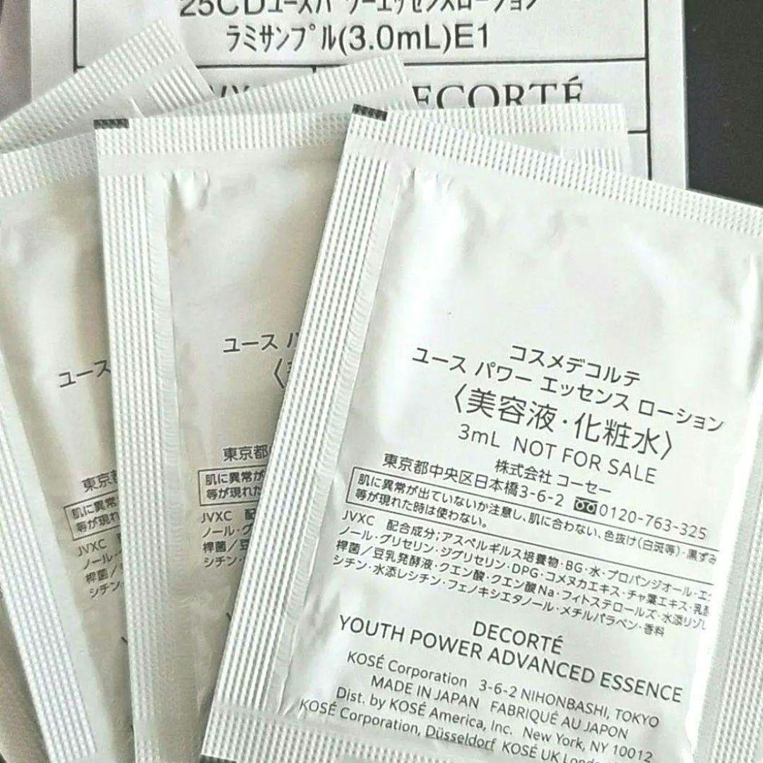 ユースパワーエッセンスローション(高機能エイジングケア) 50包