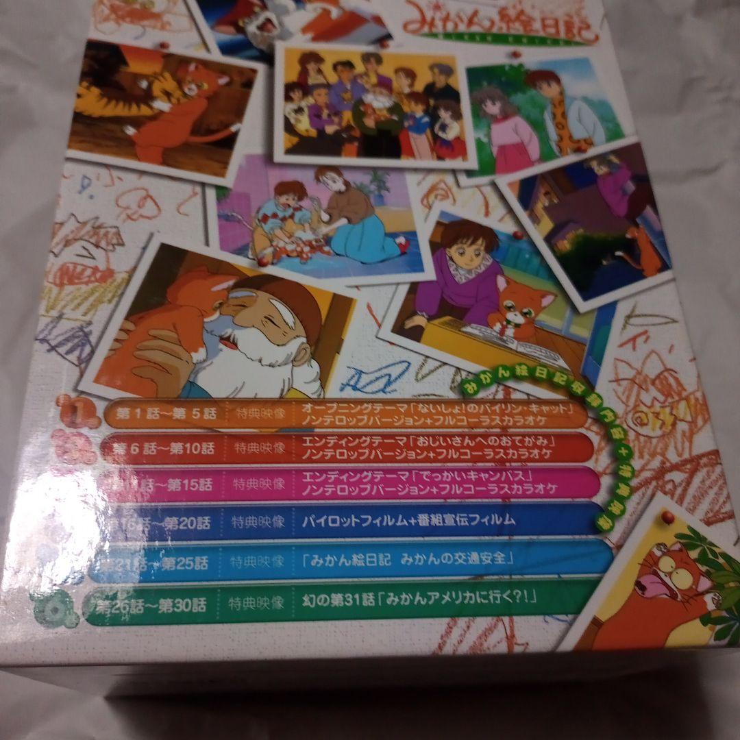 みかん絵日記 DVD-BOX〈6枚組〉