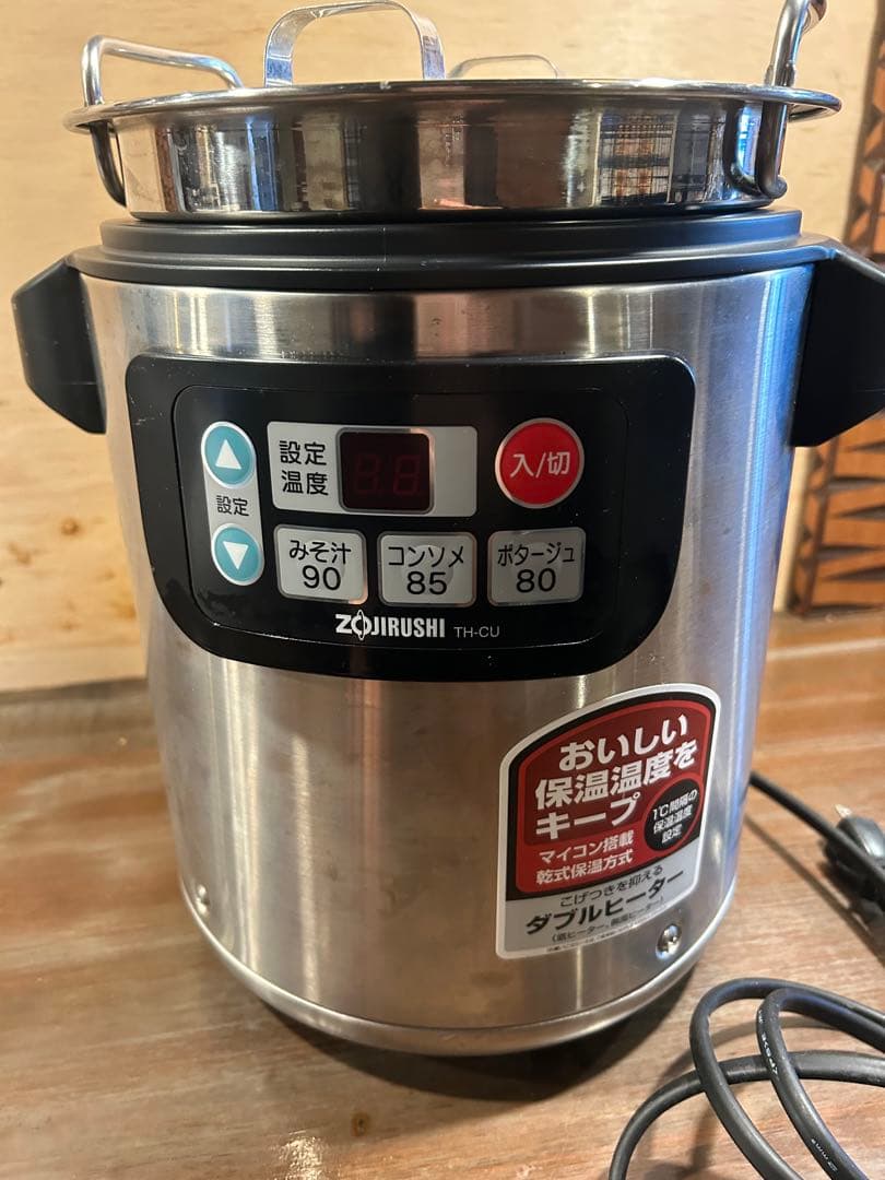 業務用　象印 スープジャー TH-CU045型　4.5L