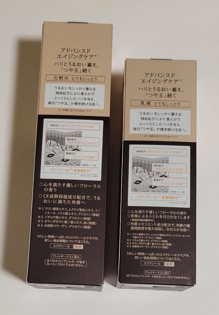 アドバンスド化粧水、乳液、クレンジング、ファーミングクリーム、リンクルクリーム