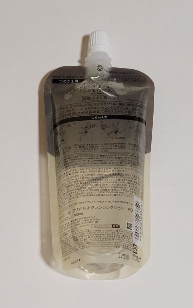 アドバンスド化粧水、乳液、クレンジング、ファーミングクリーム、リンクルクリーム