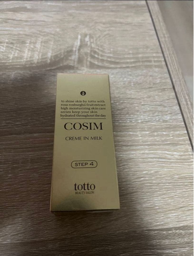 COSIM濃厚乳液 クリームインミルク　2個セット