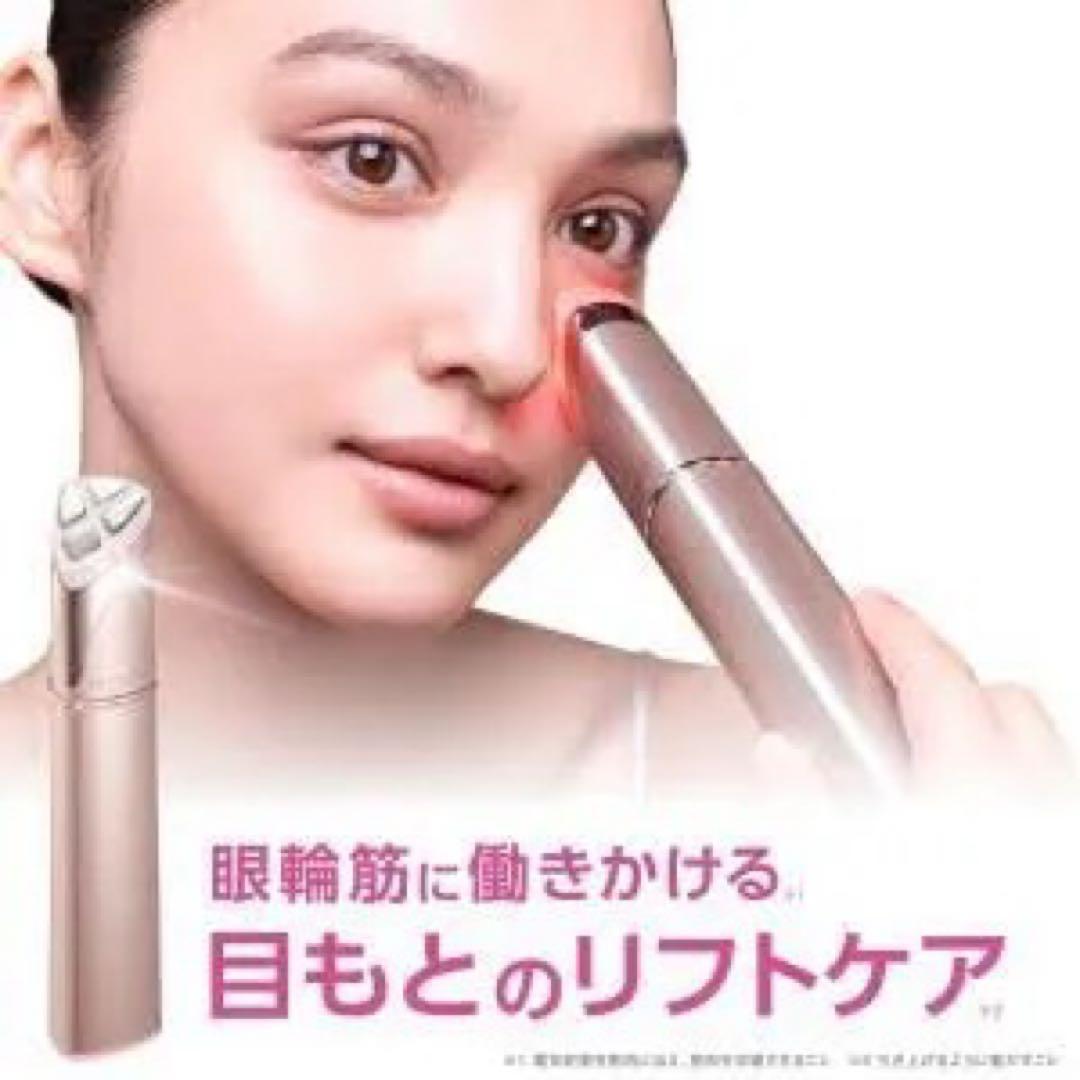 【セット】美顔器アクシージアビューティーアイズエッセンスシートプレミアムプラス