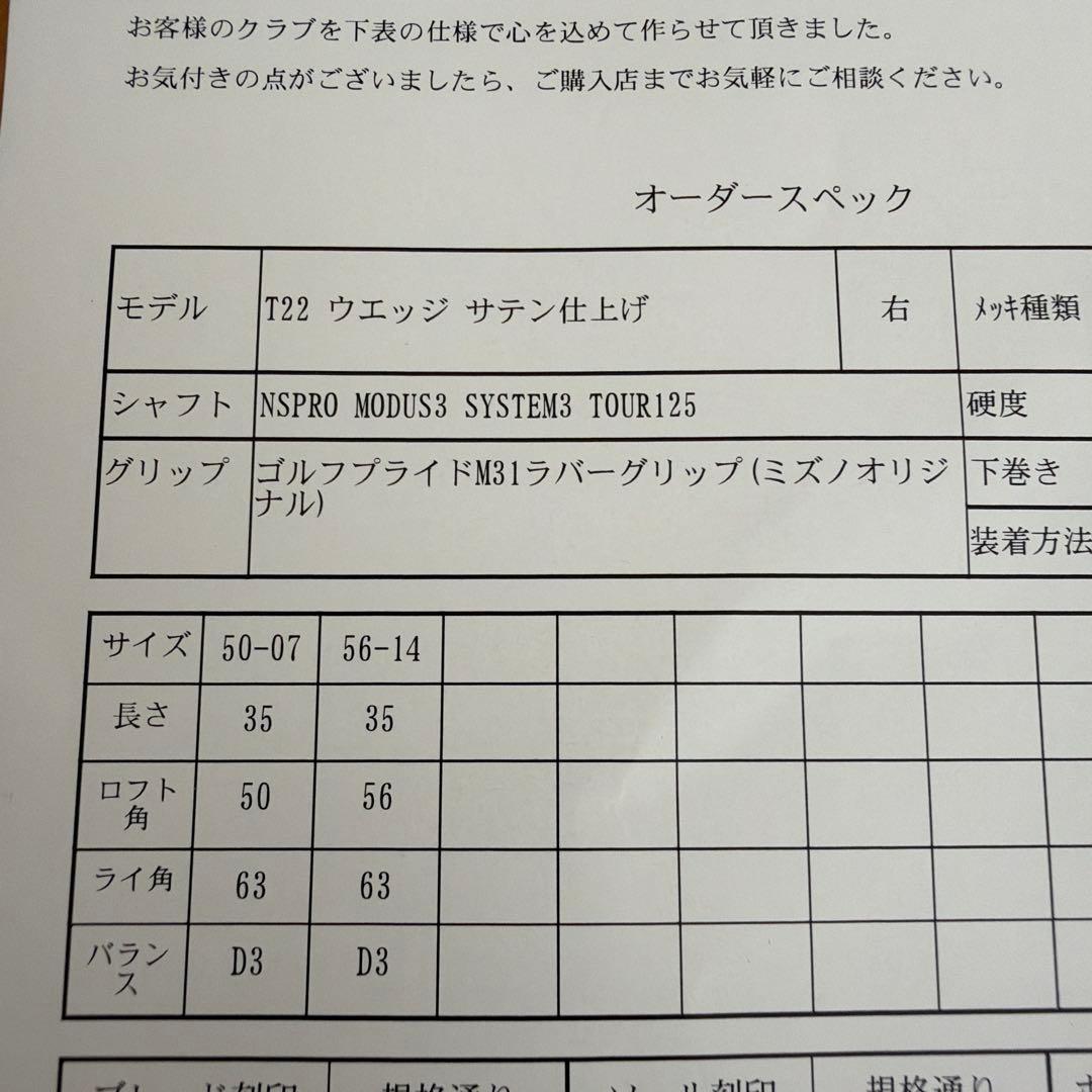 出品してます　　ミズノ　ウェッジ　T22 50度と56度セット