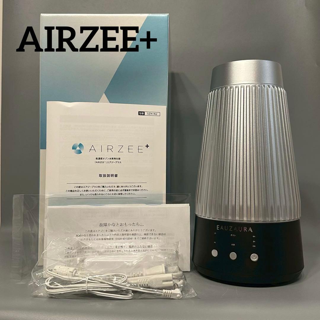 新品未使用　エアジープラス AIRZEE+ 低濃度オゾン水素発生器 SZH-N2