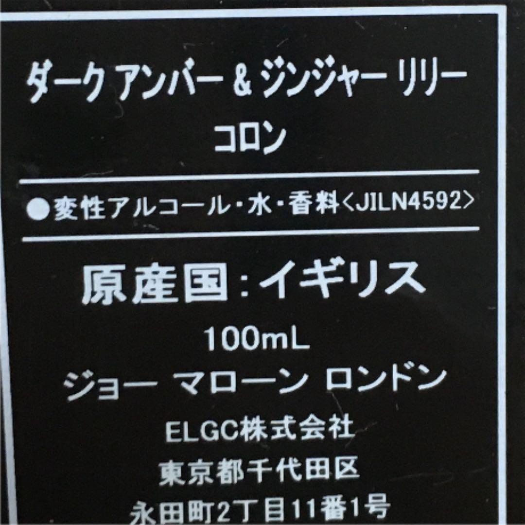 ジョー マローン